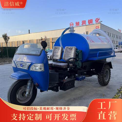 农用小型三轮吸污车 自吸自排柴油抽粪车 农用小型三轮吸污车