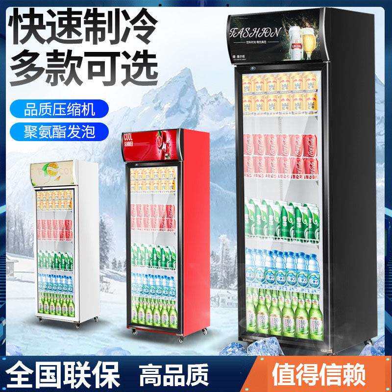 饮料柜展示柜冷藏柜保鲜柜商用立式单门双开门啤酒水冰柜冰箱超市