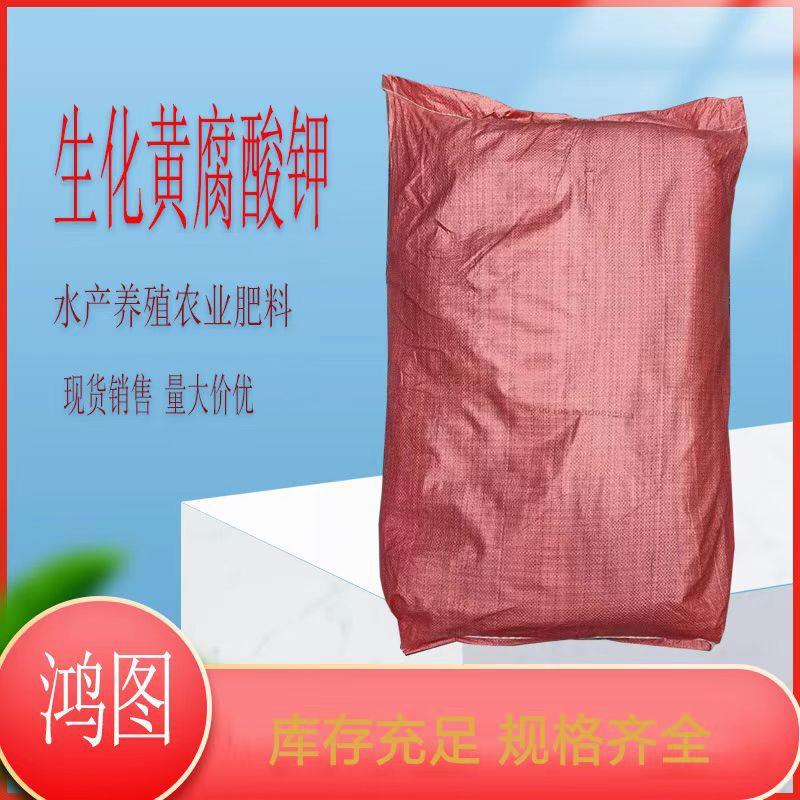 生化黄腐酸钾有机肥料 生化黄腐酸钾叶面肥 水产养殖饲料黄腐酸钾