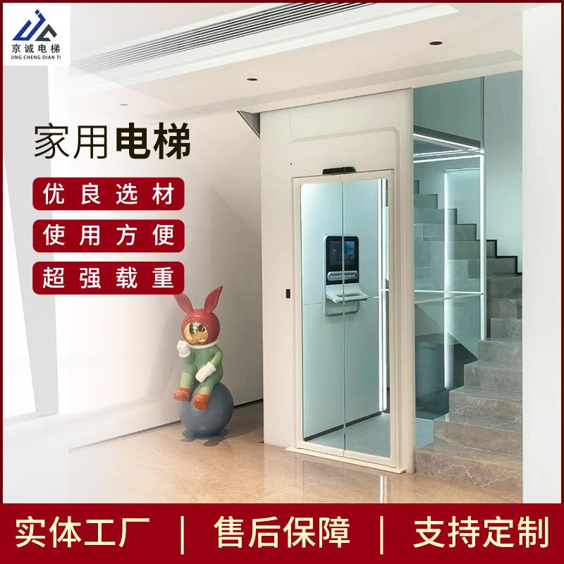 液压式家用电梯家用微型升降机液压式静音家用电梯无障碍电梯