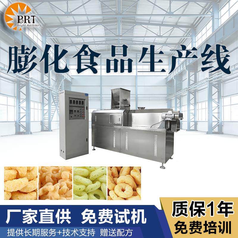 麦香鸡块玉米棒加工机械洋葱圈麦烧可可球生产线休闲食品膨化机