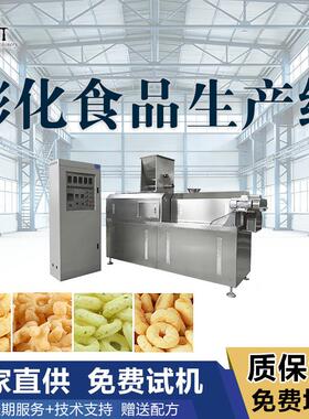 麦香鸡块玉米棒加工机械洋葱圈麦烧可可球生产线休闲食品膨化机