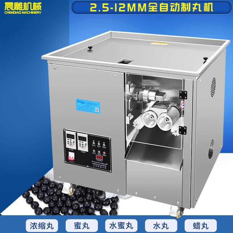 广东厂家制丸机鸽丸机珍珠丸水丸水蜜丸机全自动中药制丸机