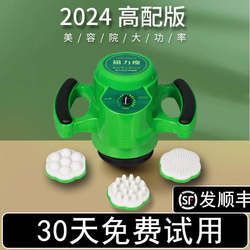 磁力瘦减肥仪美容院专用腹部振动按摩仪器塑形抖脂碎振脂体雕仪