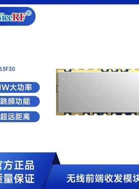 思为无线 si446无线模块RF4463F30 1W大功率远距离无线RF通信模块