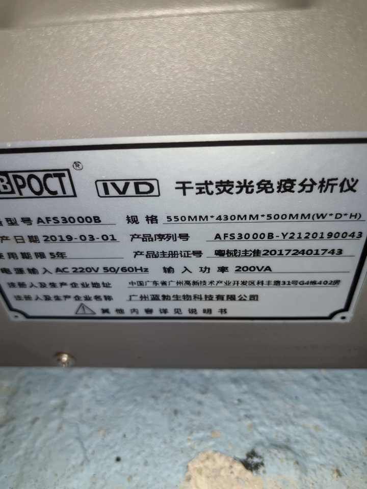 3月10日广州打包处置实验室仪器一批（四台）网络拍卖公告