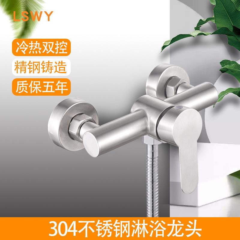 器304锈钢混水阀淋浴水龙头三联/开关阀淋浴不阀入安墙式装花洒