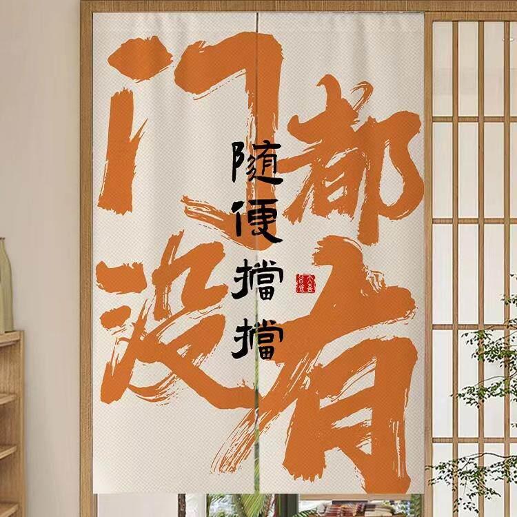 定制厨房门帘饭店饭厅商用隔断窗防油烟卧室化妆室遮挡帘日式挂布