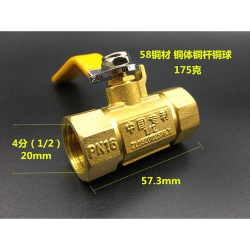 大众铜业黄铜球阀铜阀门内丝开关方体截门加厚大流量丝口双牙DN20