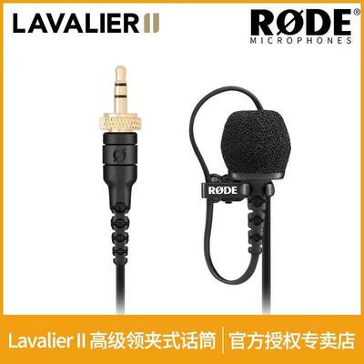 罗德RODE LAVALIER II有线 线领夹麦适用Wireless Go II无线 线麦