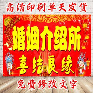 红娘牵线搭桥海报展板百年好合婚介所婚姻中介馆墙贴墙纸装饰画