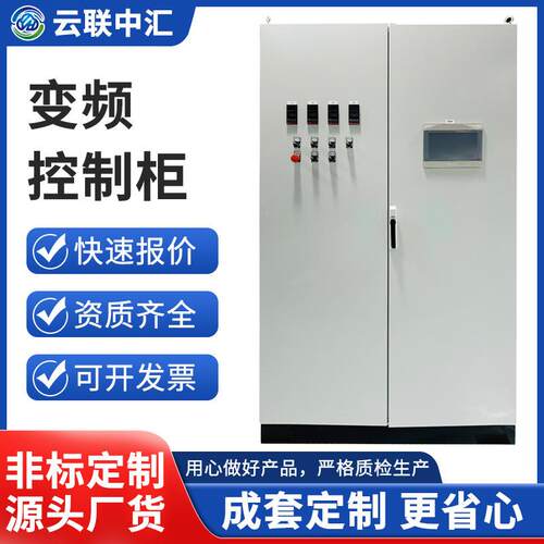 配电柜电力动力柜PLC控制柜强电工厂配电柜工业设备变频柜箱加厚