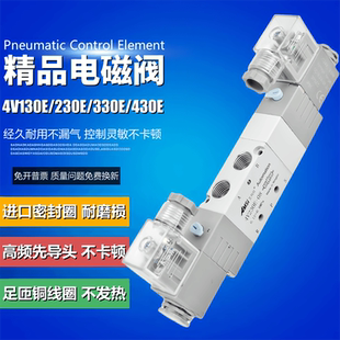 4V330E 15氣閥24V 4V230E 三位五通電磁閥4V130E 4V430E