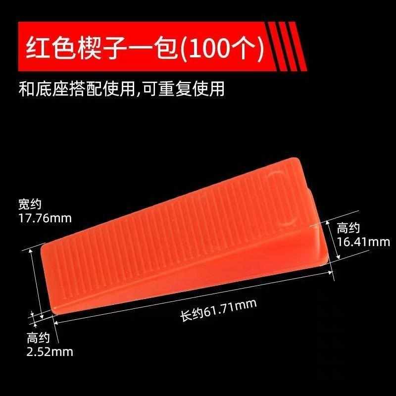 新款瓷砖找平器0.35mm调平器红色插销楔子瓦工铺砖留缝固定卡子