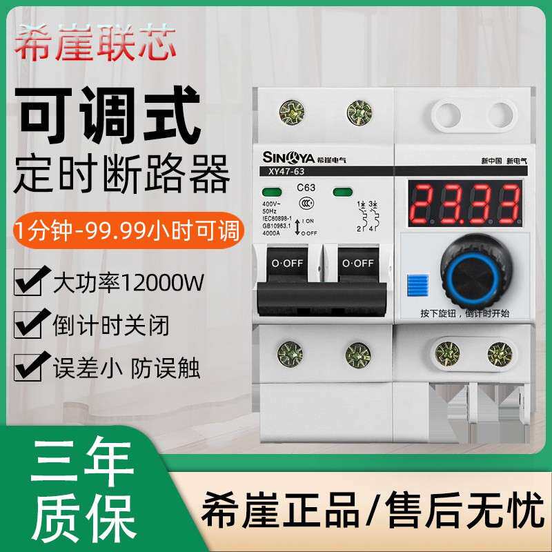 希崖牌定时开关控制器大功率定时器抽水泵机械计时自动倒计时开关