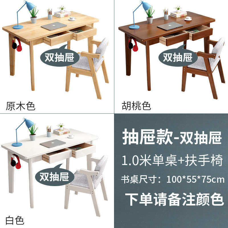 全北欧椅子书桌桌子实木实木80cm带一套卧室简约电脑桌家用小学生