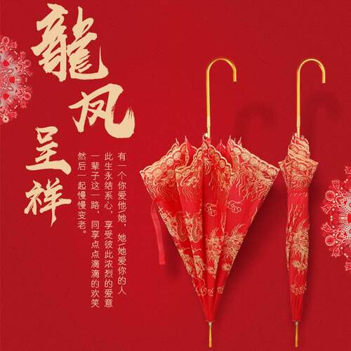 婚庆用品红伞结中式礼蕾丝长柄雨复古出门新娘嫁娶红色刺绣边直杆