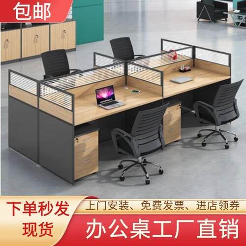 办公桌简约现代2/4/6/8人位屏风工作位职员财务卡位办公桌椅组合