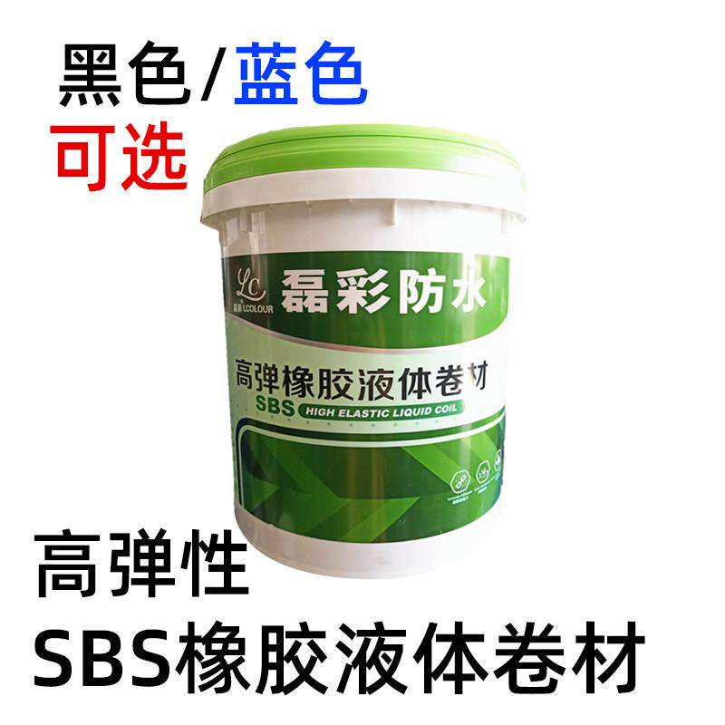 磊彩牌高弹橡胶sbs液体卷材屋顶防漏高聚物改性沥青国标防水材料
