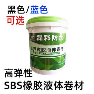 磊彩牌高弹橡胶sbs液体卷材屋顶防漏高聚物改性沥青国标防水材料