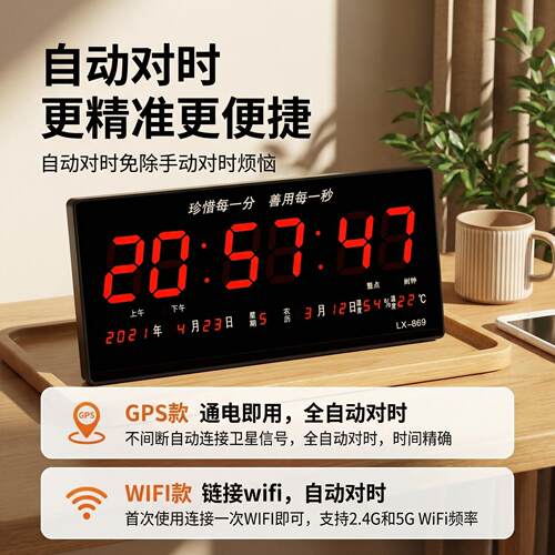 万年历电子时钟表挂钟客厅家用创意数码挂墙夜光台式数字日历led
