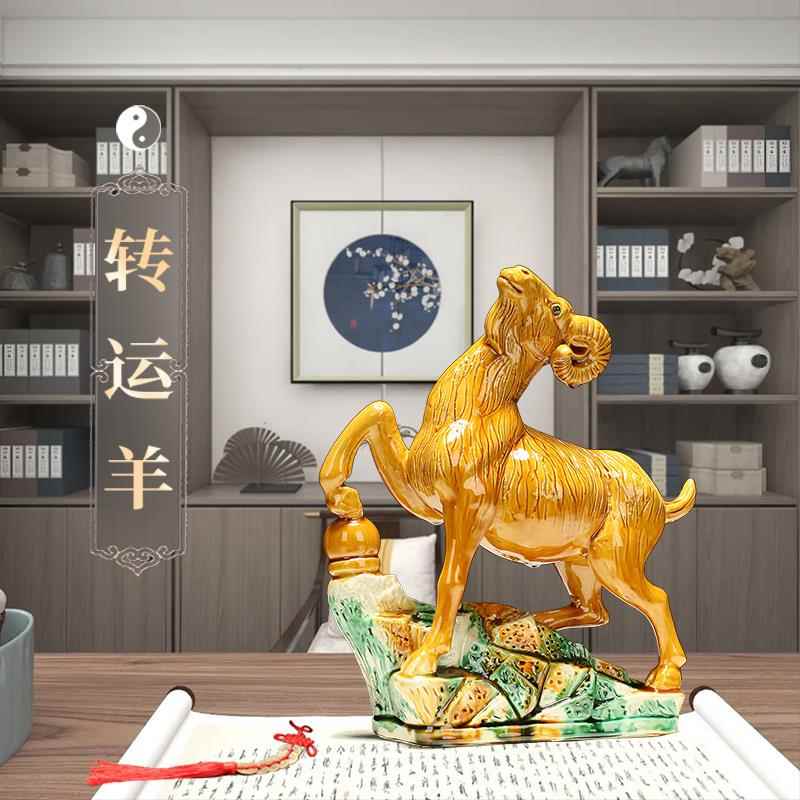 转运羊唐三彩陶瓷摆饰工艺品摆饰办公室客厅书房礼品家居装饰品