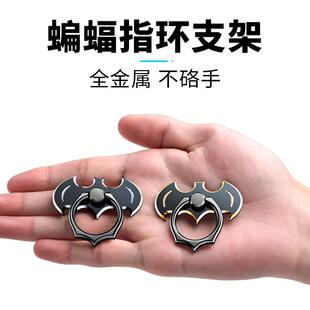 蝙蝠侠手机指环扣支架金属手指扣环背扣可旋转手环圈防丢支撑环指