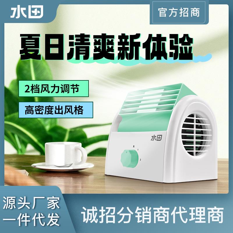 水田电风扇家用小型桌面台式空气循环扇办公室静音摇头迷你风扇
