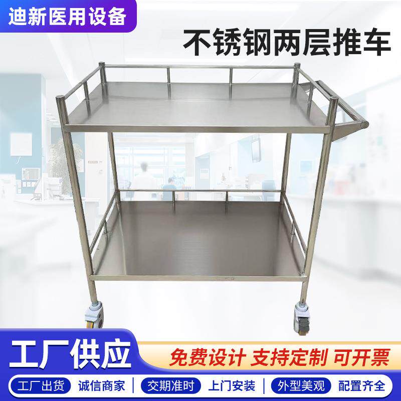 静音工具手推车医院加厚两层304不锈钢加高护栏工具手推车