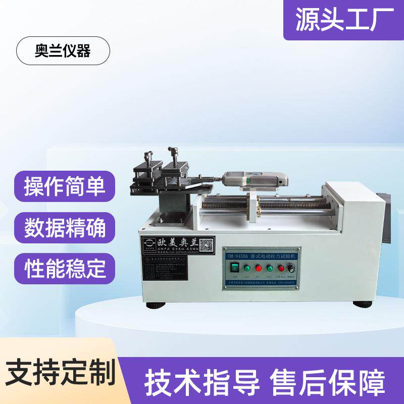 地板卡槽拉脱力试验机塑料拉力试验机厂家