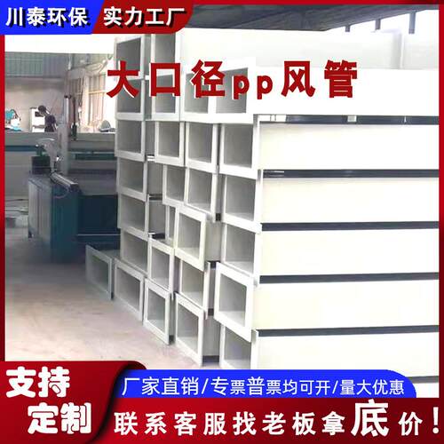 厂家pp风管排烟管阻燃防静电pps化工防腐通风排风矩形管道