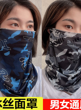 冰丝防晒面纱面罩男魔术头巾围