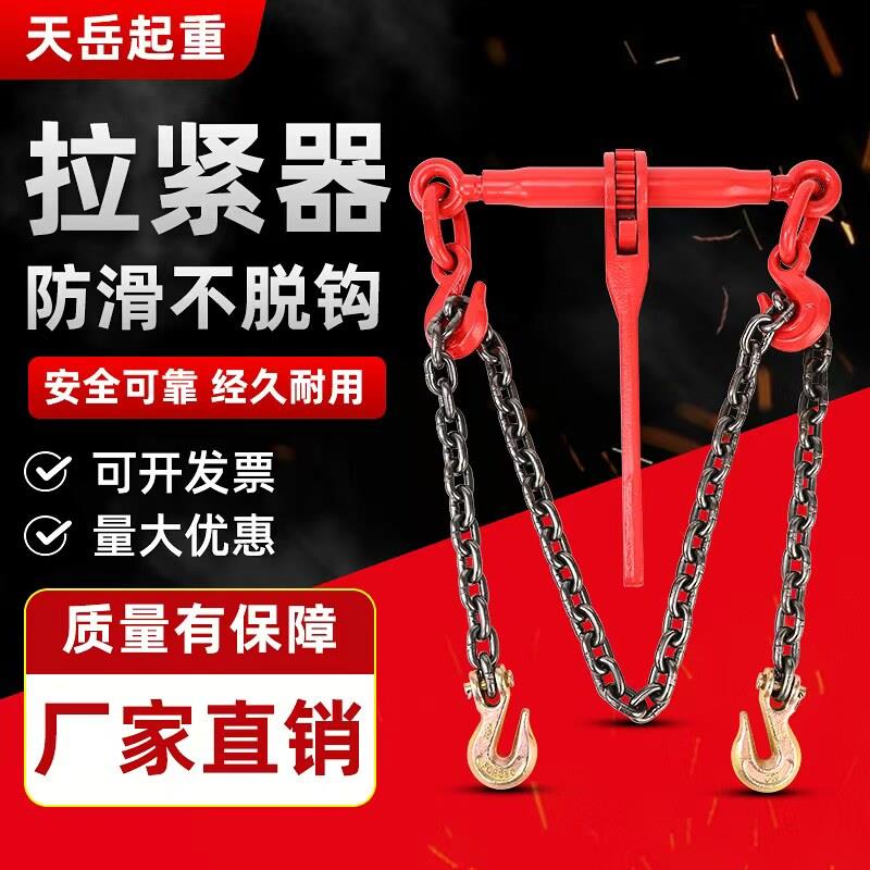 货车紧炼器紧线器棘轮拉紧器炼条拉紧器铁炼紧固器大件运输紧绳器