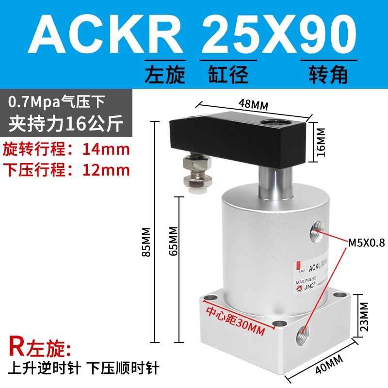 //ack度气动气缸r/40-旋转63x90src25下压l5090/32转角气缸夹紧/