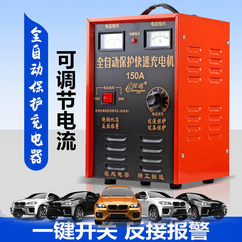 全自动保护充电机12V/24V过流保护可调节电流电瓶充电器纯铜电芯