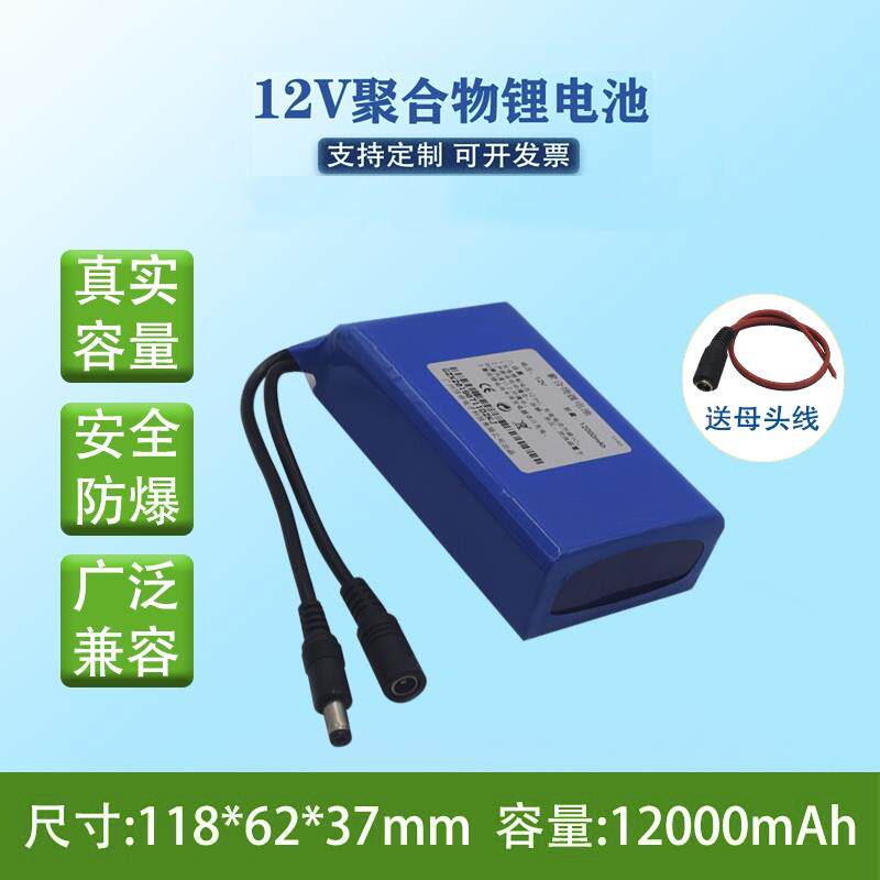 12v聚合物锂电池12000mAh马蜂服音响11.1伏电源监控LED充电大容量
