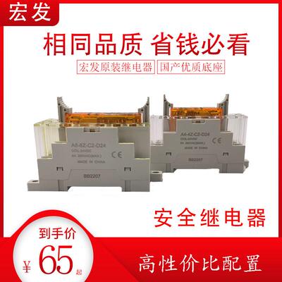 原装宏发安全继电器HFA4/24-3H1DTG 24-2H2DTG HFA6/24-4H2D DC24