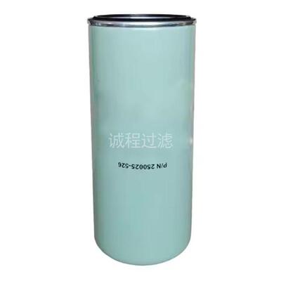 空压机保养配件滤芯142243 250025-526 2013400284油滤芯