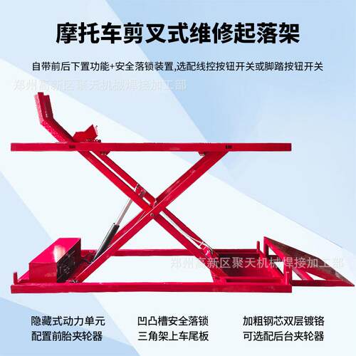 摩托车修车升降台液压喷漆举升工作台电动机车修理垂直升降平台