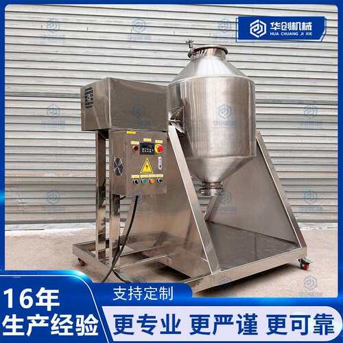 钛白粉滑石粉鼓式混合机 硅藻泥颜料粉搅拌机 石灰粉活性炭拌料机