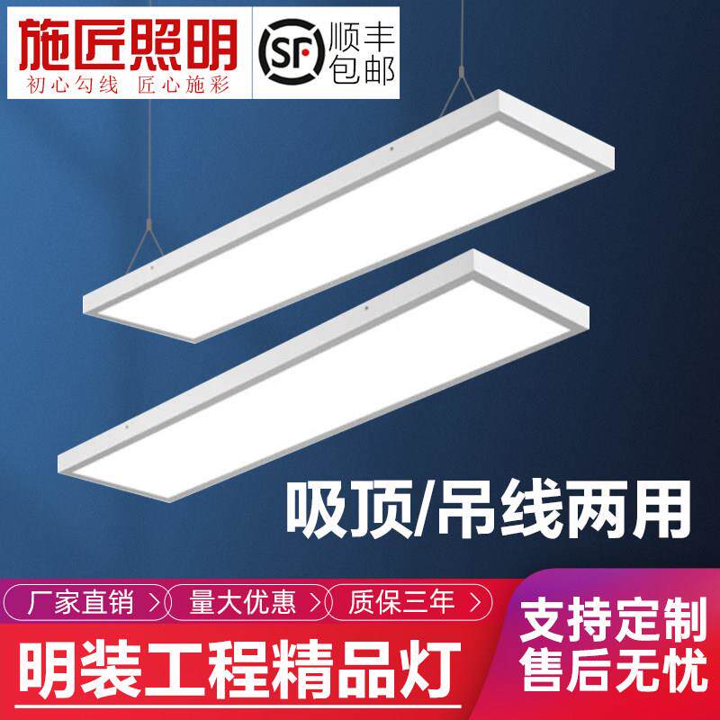 明装LED平板灯三色变光300x600x600x1200吸顶吊装灯办公室走道灯