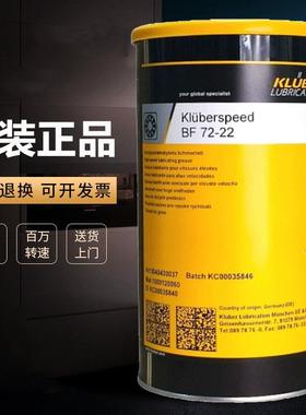 克鲁勃SPEED BF72-22/72- 23/BFP42-32克虏伯KLUBER轴承润滑油脂