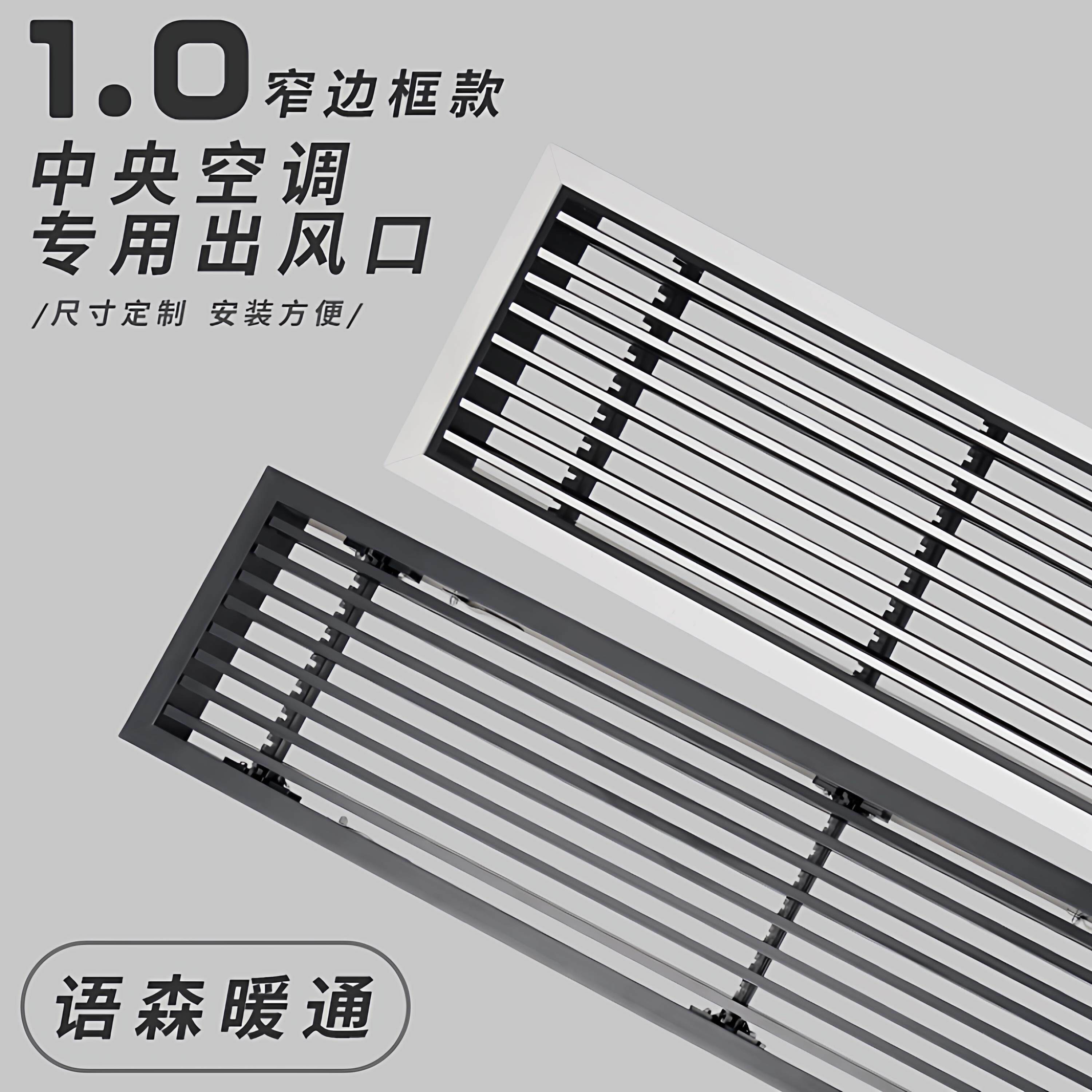 abs中央空调出风口百叶格栅极窄加长极简线性边框回进风管机面板