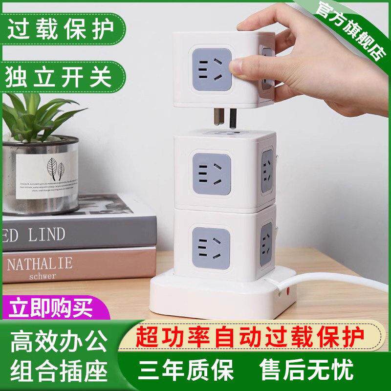 绿导立式插座无线 线4USB多功能魔方排插立体接延长线 线拓展转换