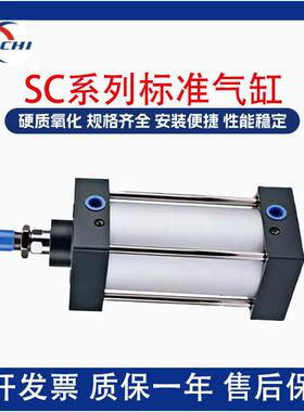 小型气动大推力SC标准气缸SC32X40X50X63X80X100X125X150-S
