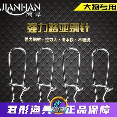 简悍葫芦形路亚别针 大物专用 快速别针路亚饵配件