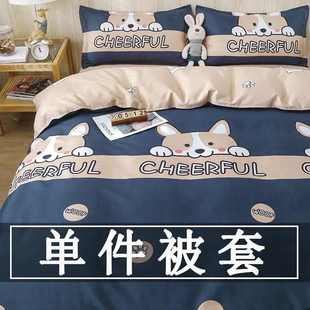 ins风被套单件单被罩150x200x230学生宿舍单人三件套夏季 被套 薄款