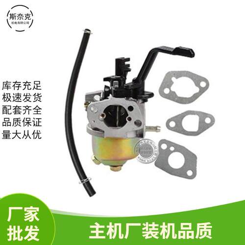 厂家汽油机发电机170F 168F机组化油器 通机配件2-3KW化油器