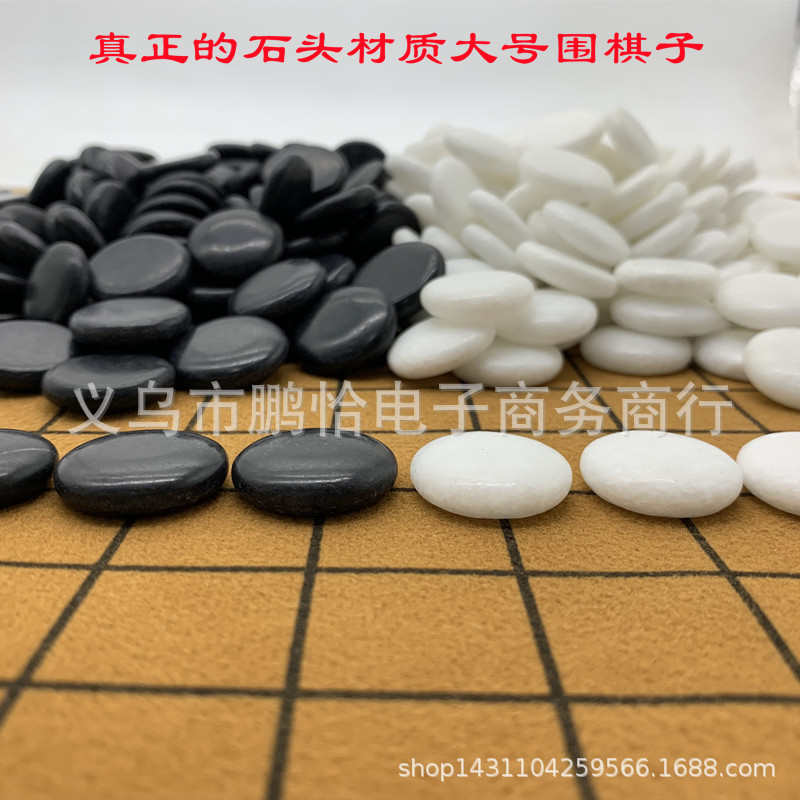 大号围棋棋子360颗石头材质成人家用五子棋玉石棋子