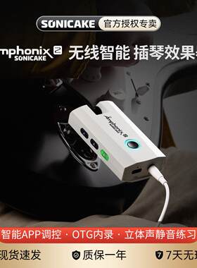 SONICAKE电吉他无线智能耳放效果器Amphonix2插琴综合便携练习BT